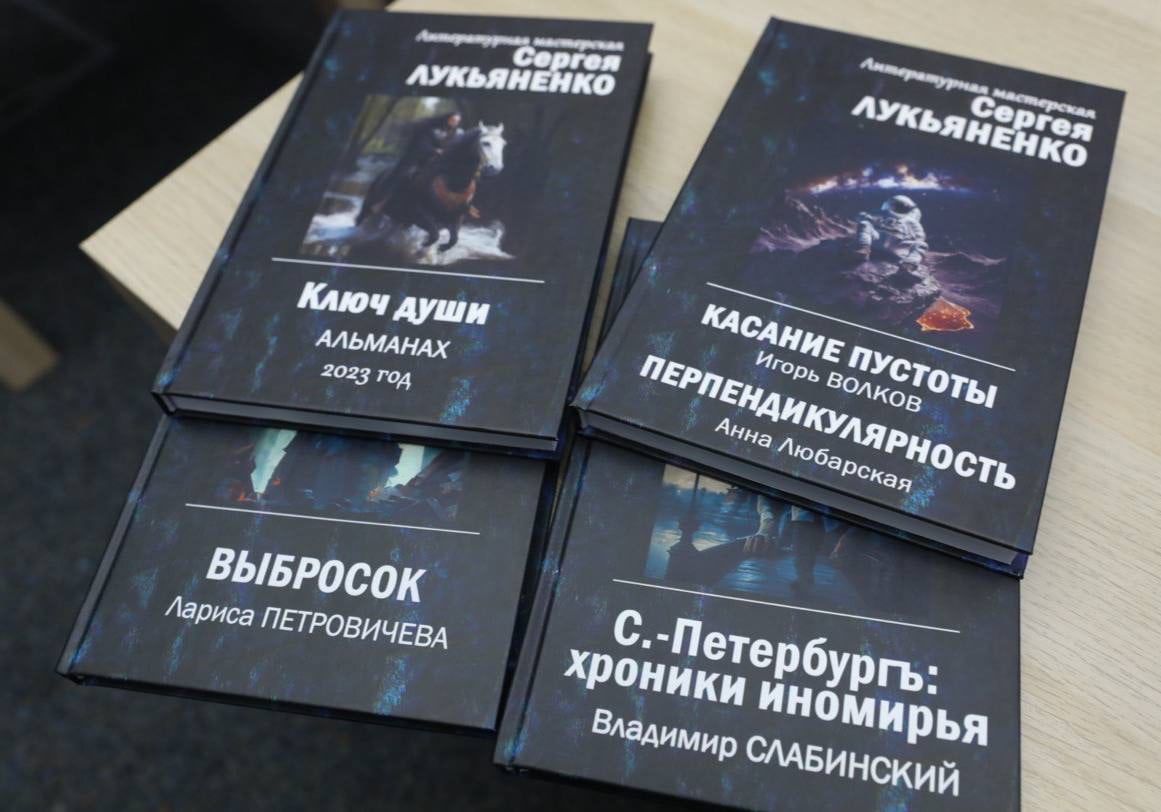 Военкино объявило победителей сценарного спецпроекта Литературной мастерской Сергея Лукьяненко