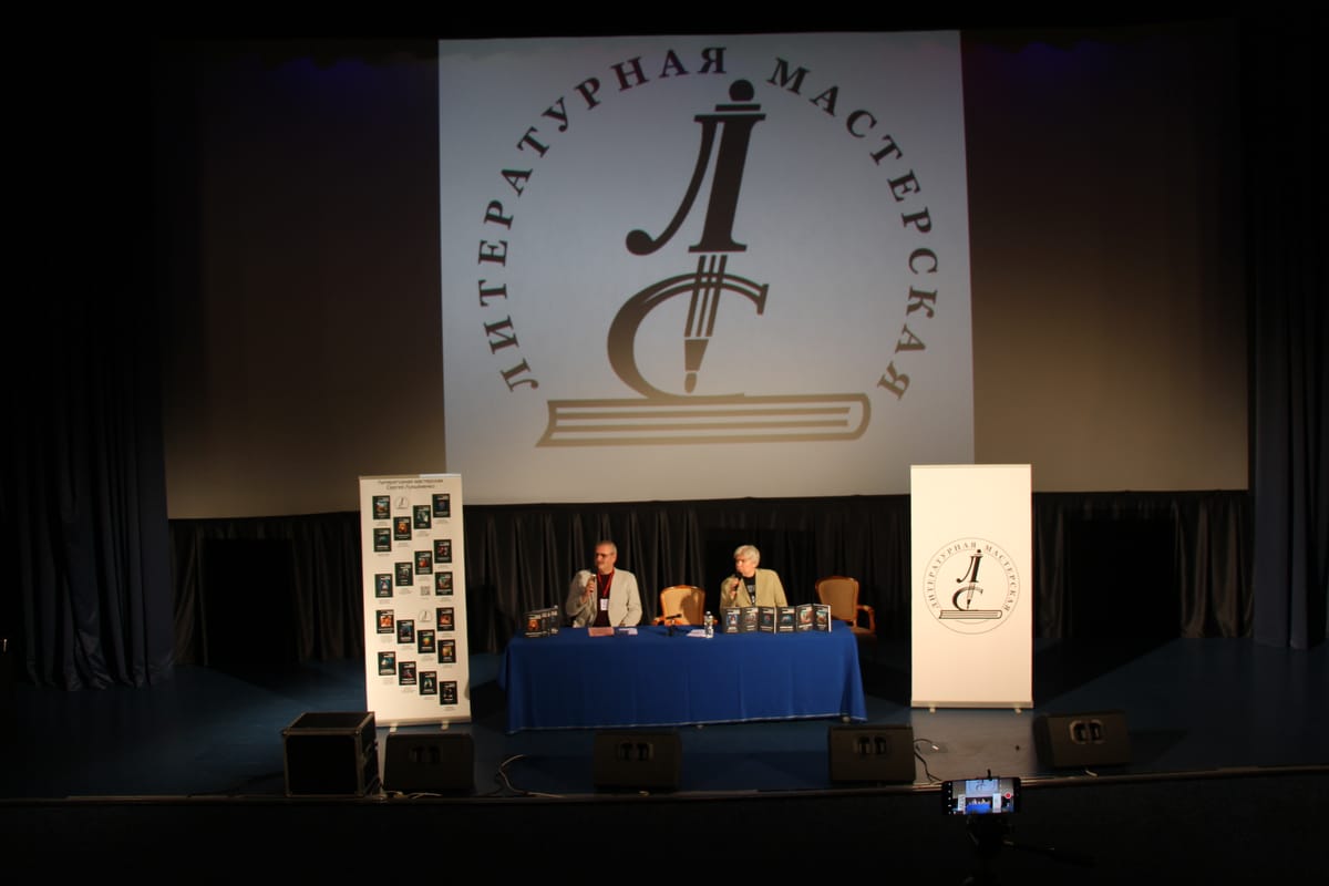 Программа мероприятий 
литературной мастерской Сергея Лукьяненко, "Весна, 2025 год"