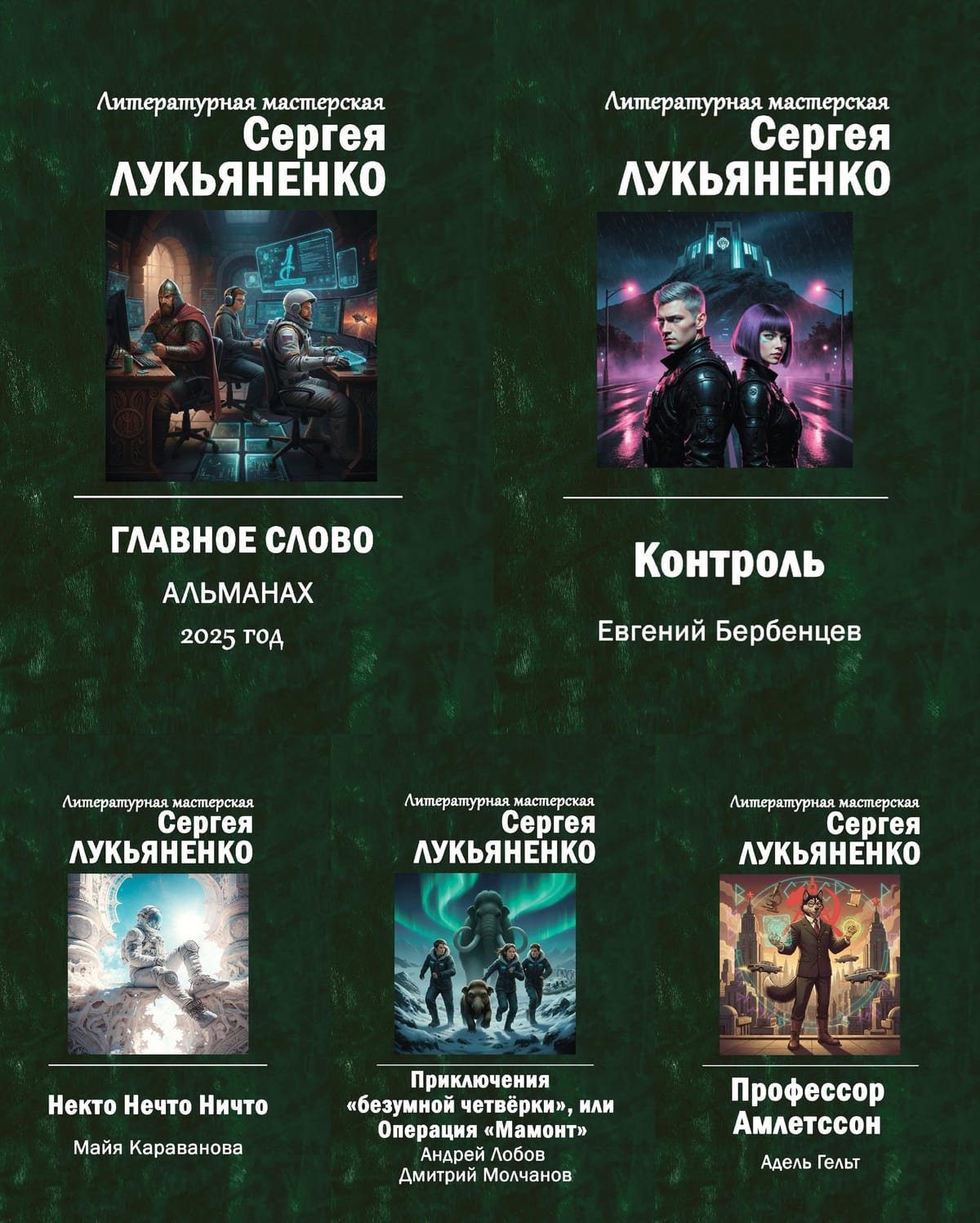 Вышли в свет книги по итогам осеннего семинара Литмастерской