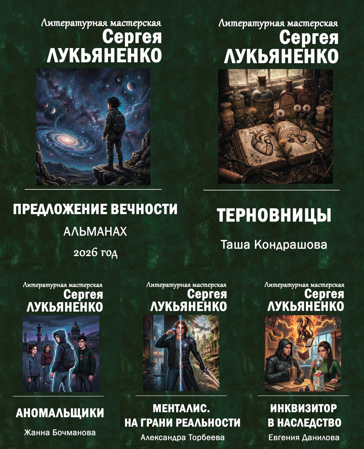 Презентации новых книг Литмастерской в июне