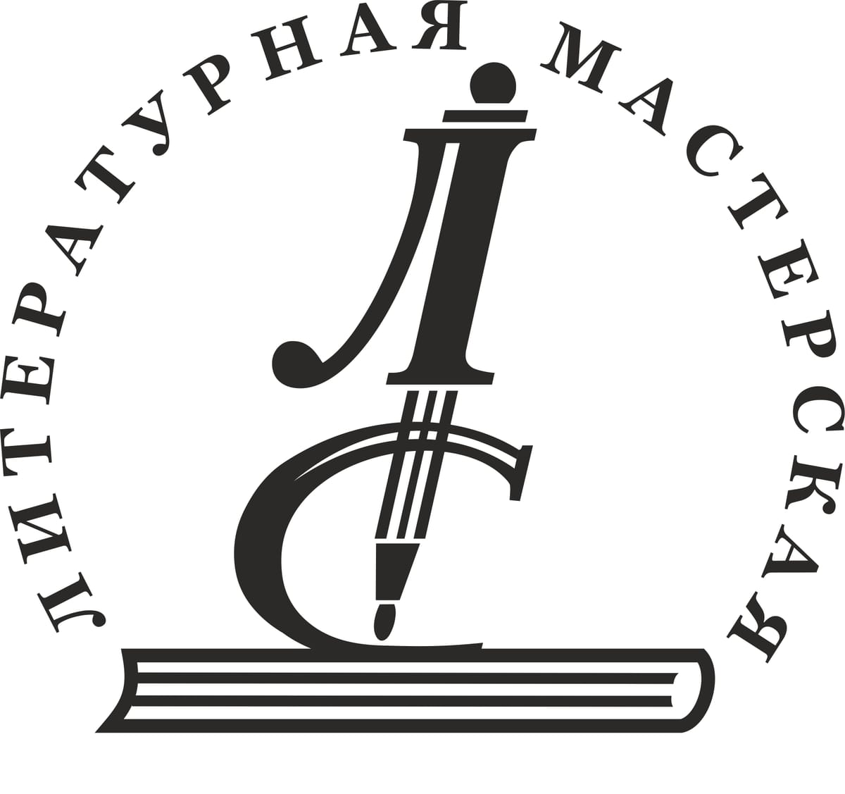 Вышли в свет книги по итогам весеннего семинара Литмастерской
