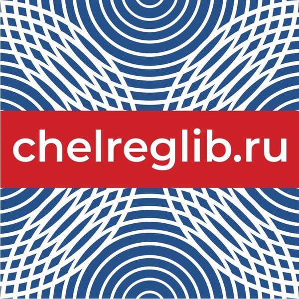 13 апреля в Челябинской областной универсальной научной библиотеке пройдет встреча с Андреем Ядрышниковым