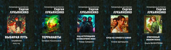 Книги по итогам Литмастерской