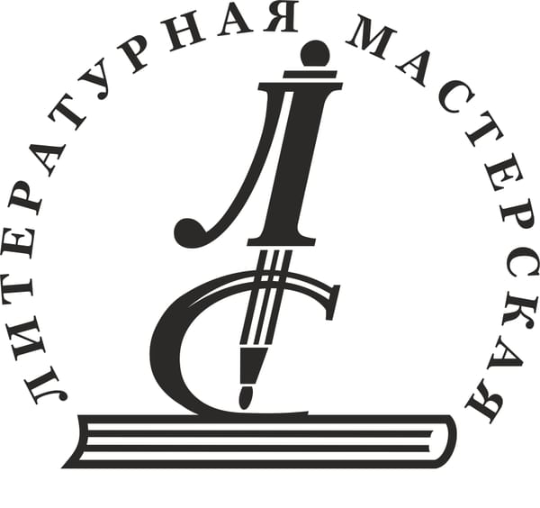 Вышли в свет книги по итогам весеннего семинара Литмастерской