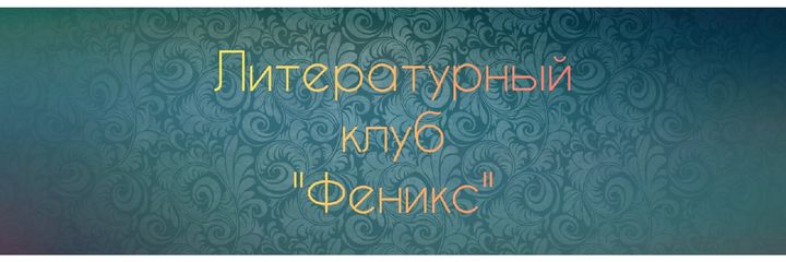 В Королёве прошла презентация книг, изданных по результатам Литературной мастерской Сергея Лукьяненко