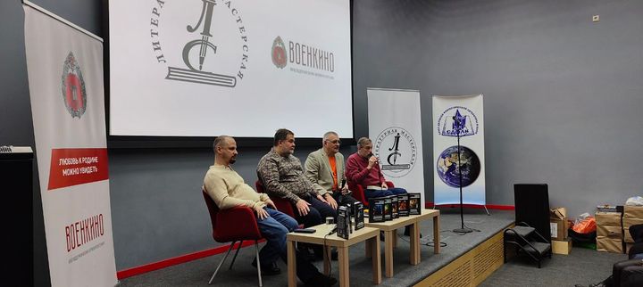 В РГБМ подвели итоги второй Литературной мастерской Сергея Лукьяненко