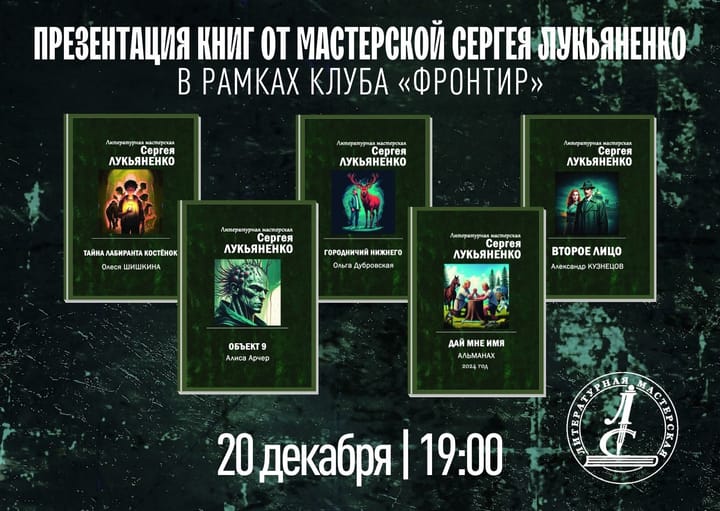 Итоги осеннего семинара Литмастерской подвели на презентации в Библиотеке-читальне им. Пушкина